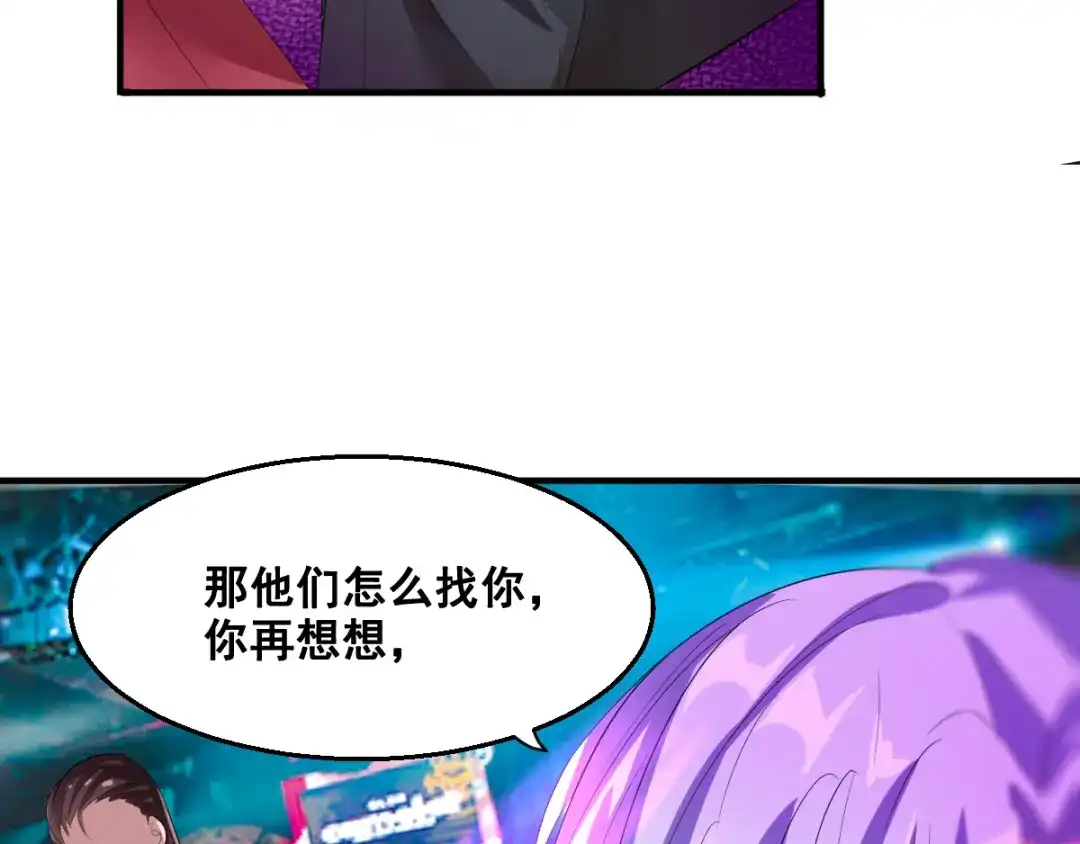 《召灵者》第5话 交出血灵戒 第67页