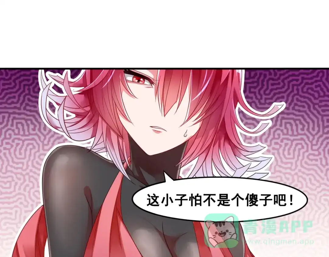 《召灵者》第5话 交出血灵戒 第106页