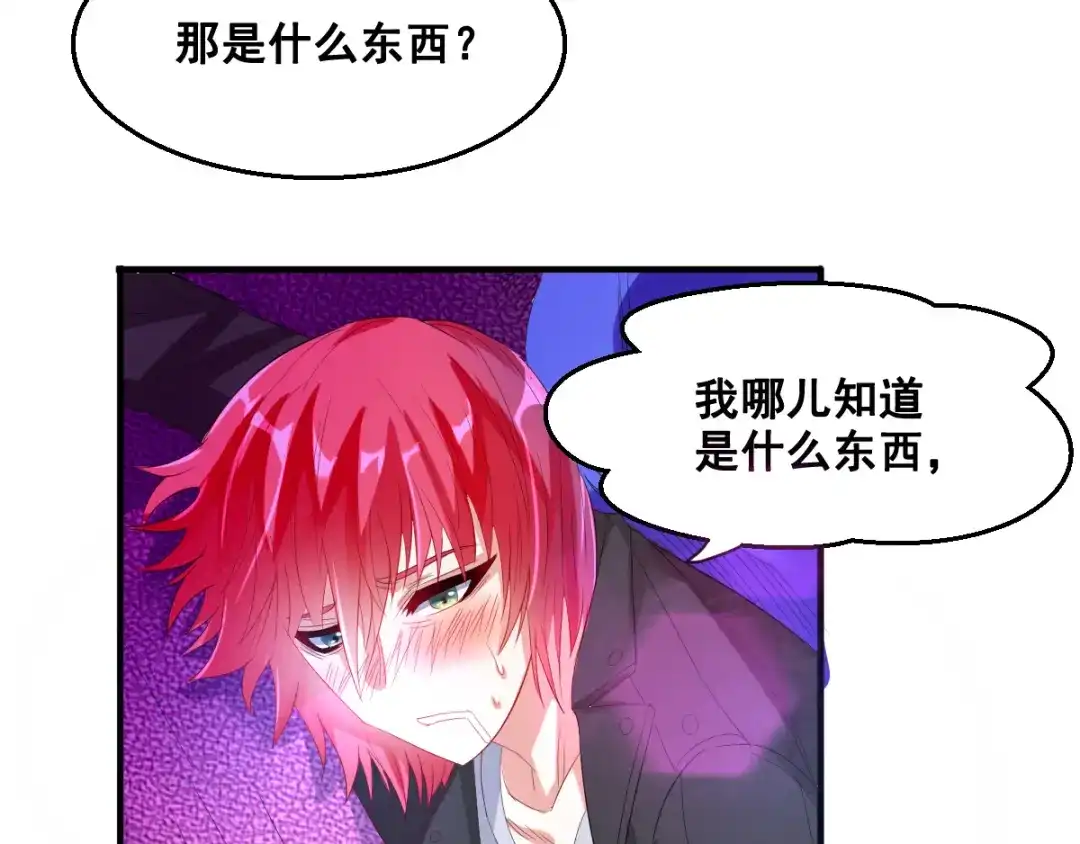 《召灵者》第5话 交出血灵戒 第65页