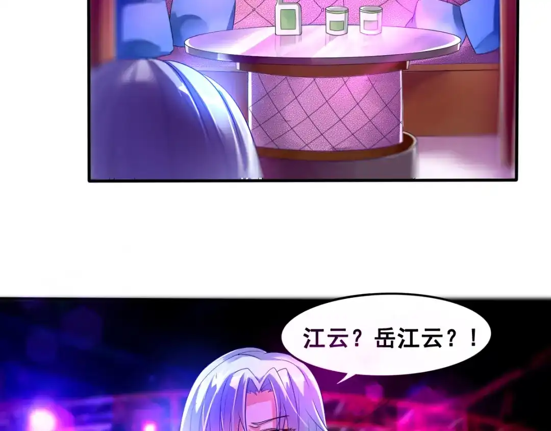 《召灵者》第5话 交出血灵戒 第90页