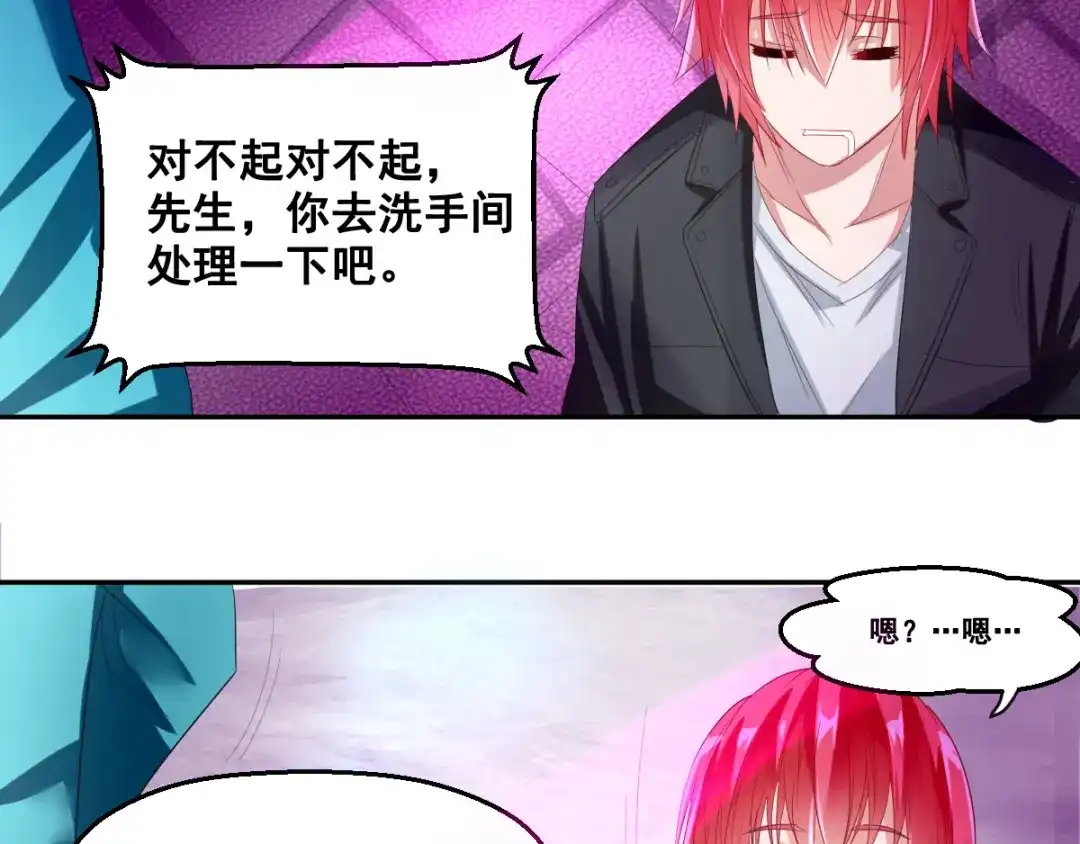 《召灵者》第5话 交出血灵戒 第73页