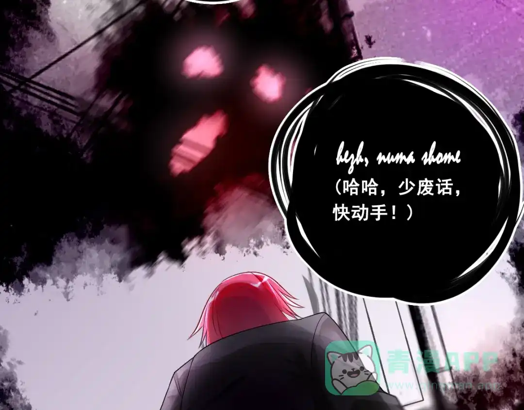《召灵者》第5话 交出血灵戒 第156页