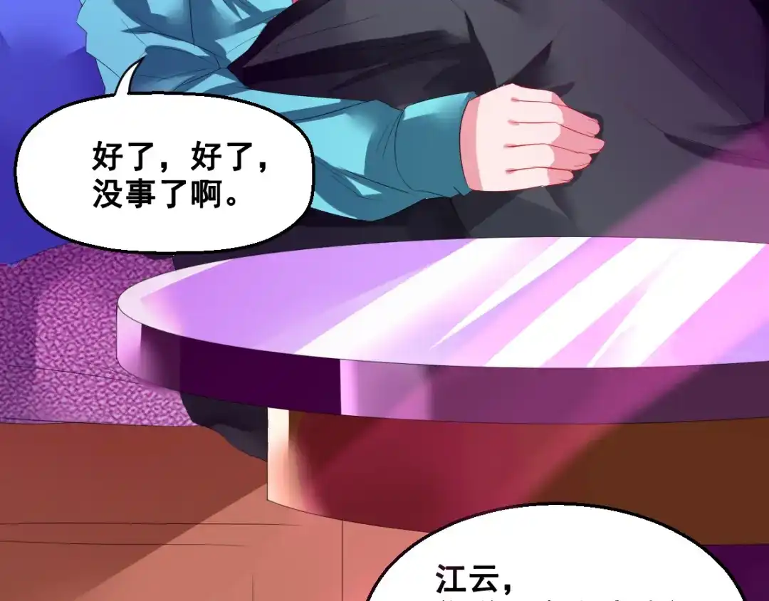 《召灵者》第5话 交出血灵戒 第63页