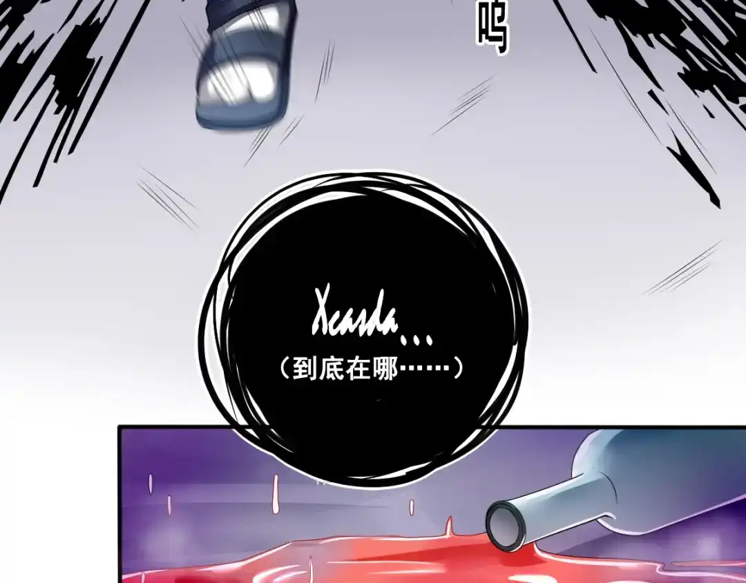 《召灵者》第5话 交出血灵戒 第150页