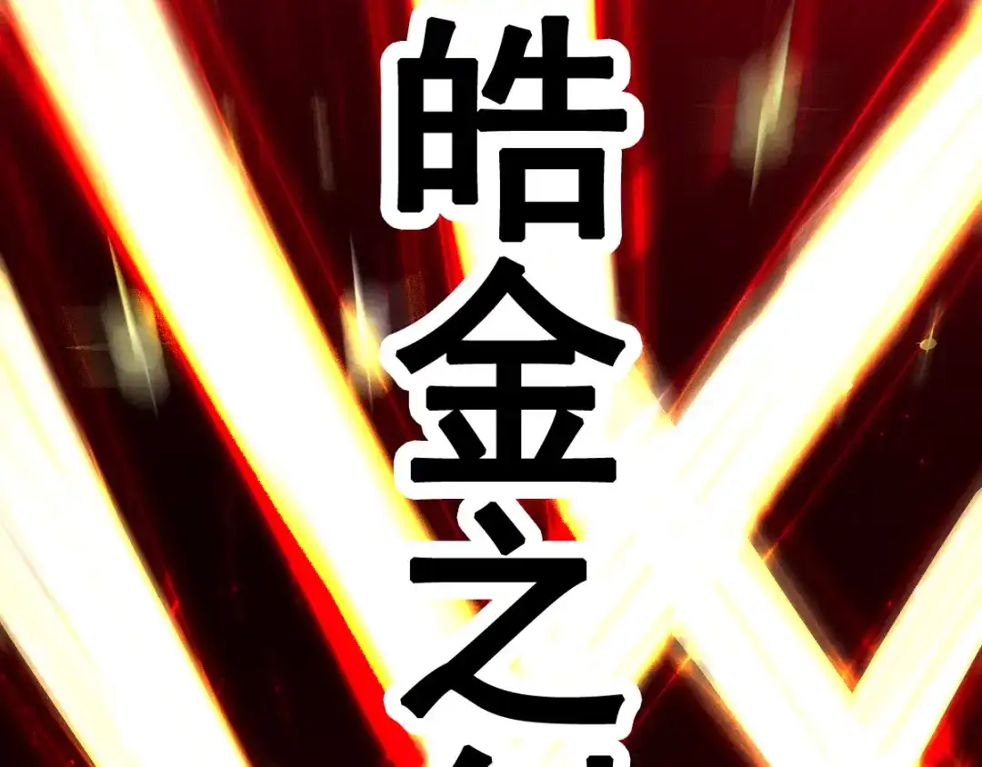 《召灵者》第5话 交出血灵戒 第10页