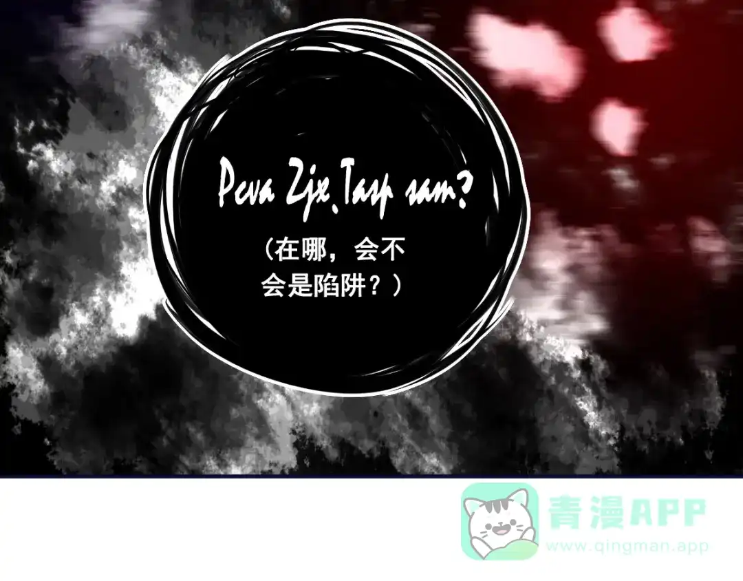 《召灵者》第5话 交出血灵戒 第141页
