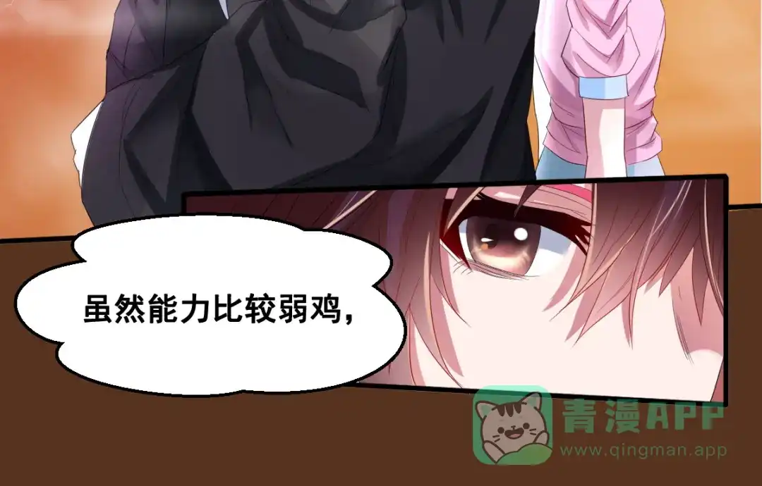 《召灵者》第5话 交出血灵戒 第51页