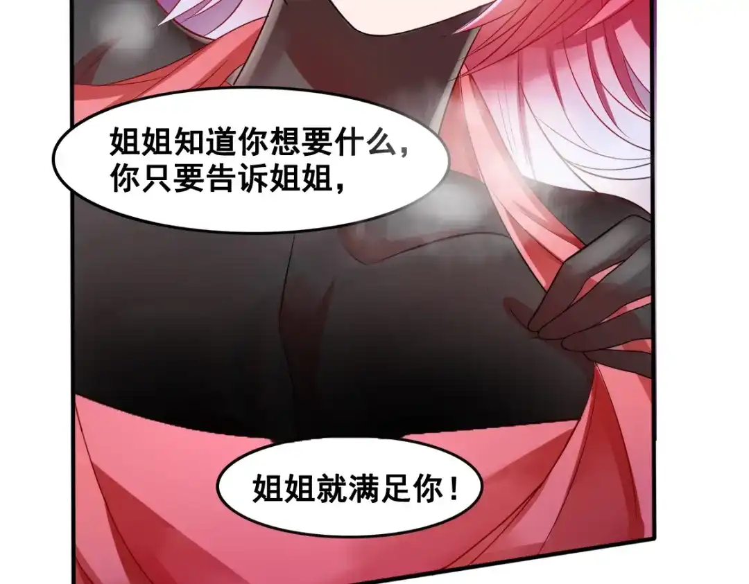 《召灵者》第5话 交出血灵戒 第103页