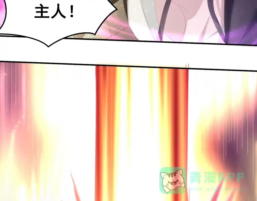 《召灵者》第5话 交出血灵戒 第21页