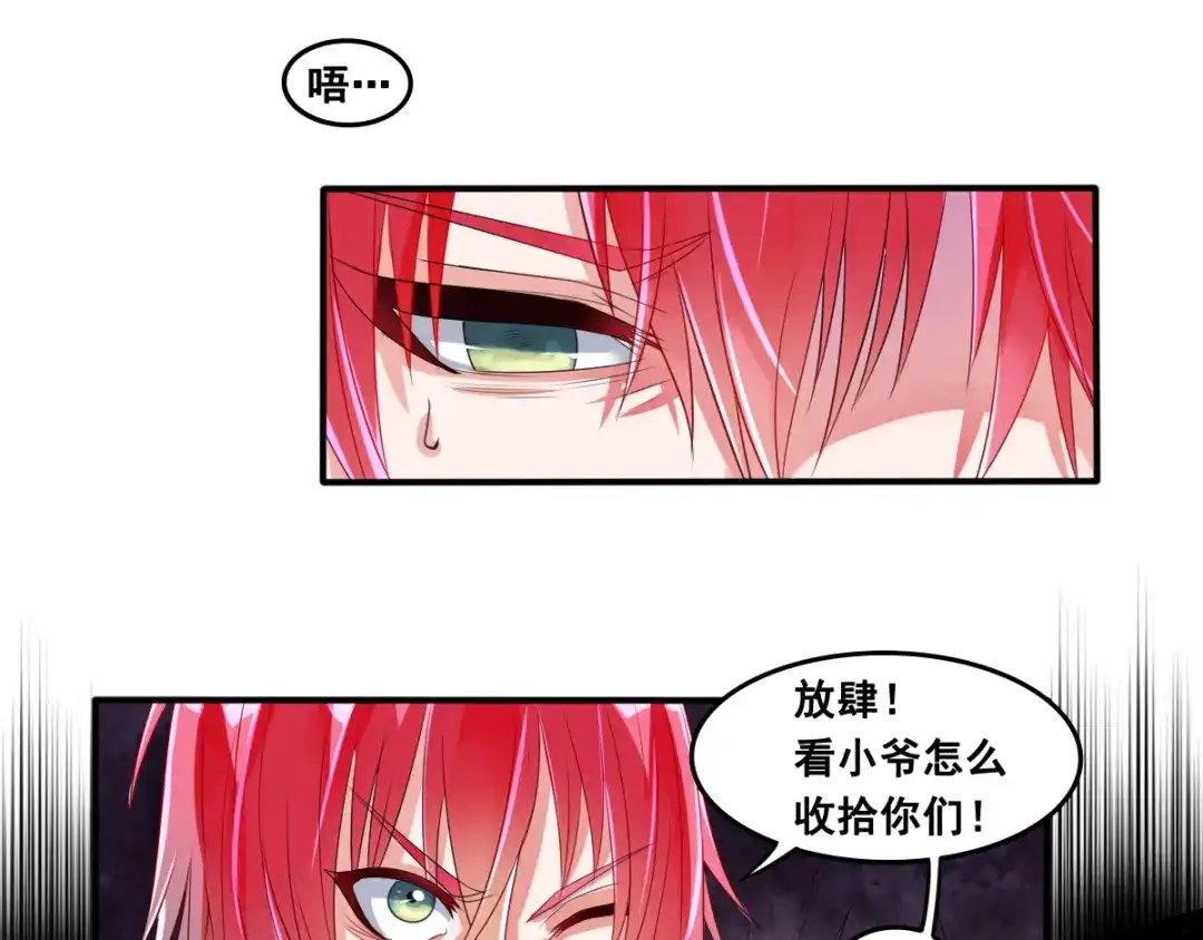 《召灵者》第5话 交出血灵戒 第153页