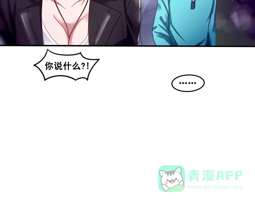 《召灵者》第5话 交出血灵戒 第136页