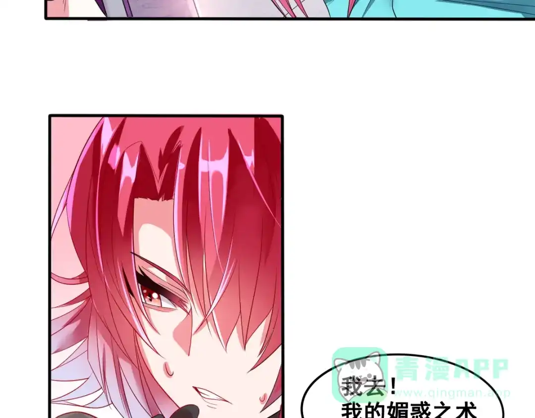 《召灵者》第5话 交出血灵戒 第116页
