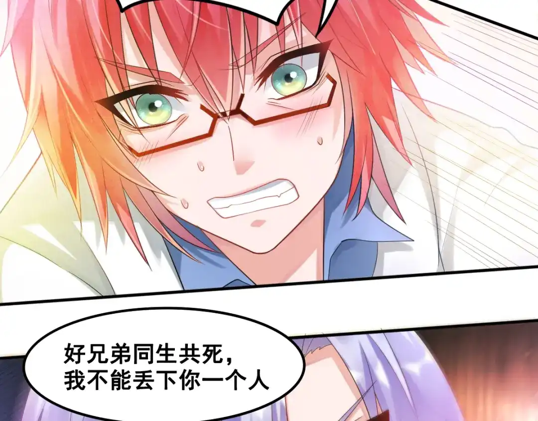 《召灵者》第6话 新的召唤灵？ 第130页