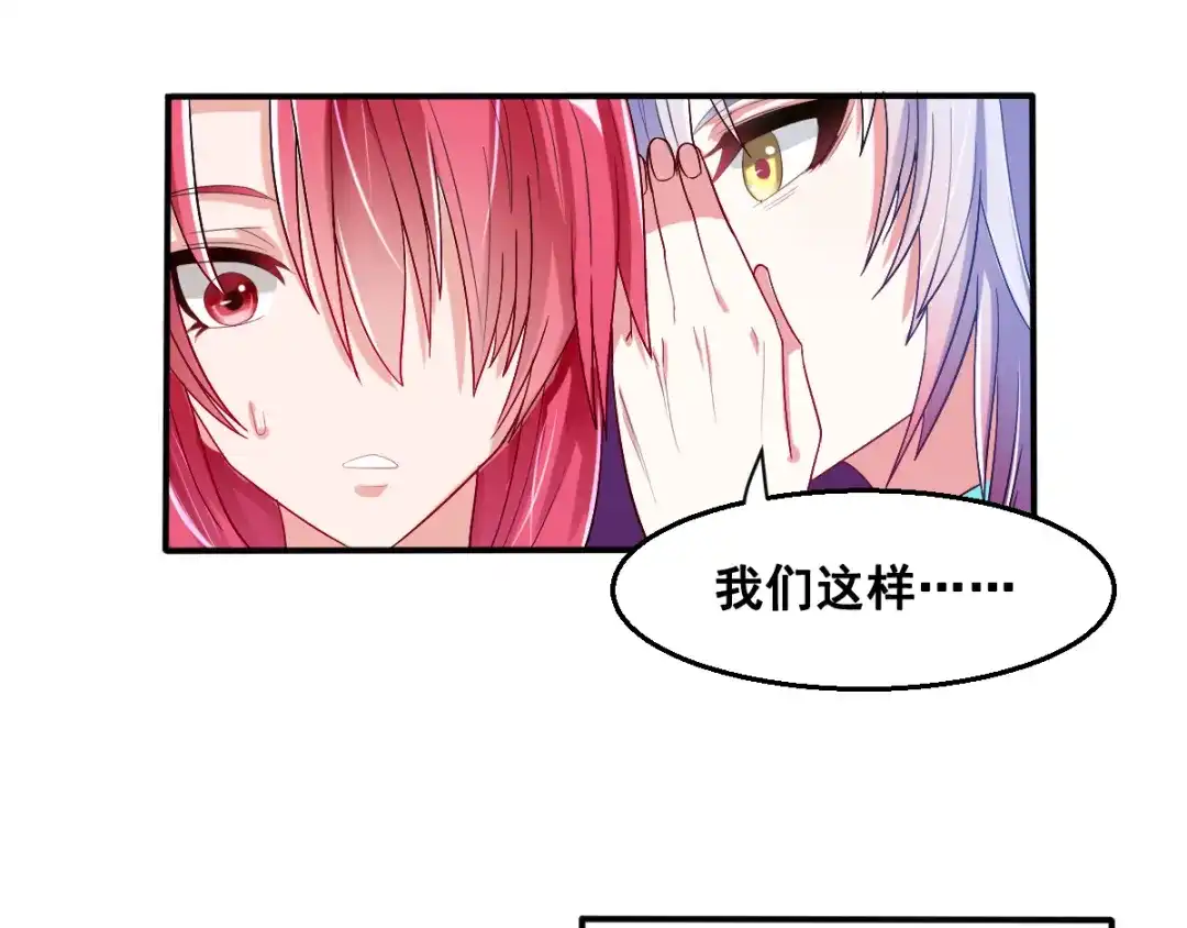 《召灵者》第6话 新的召唤灵？ 第35页