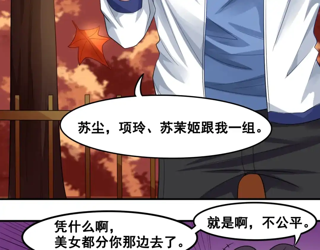 《召灵者》第6话 新的召唤灵？ 第84页