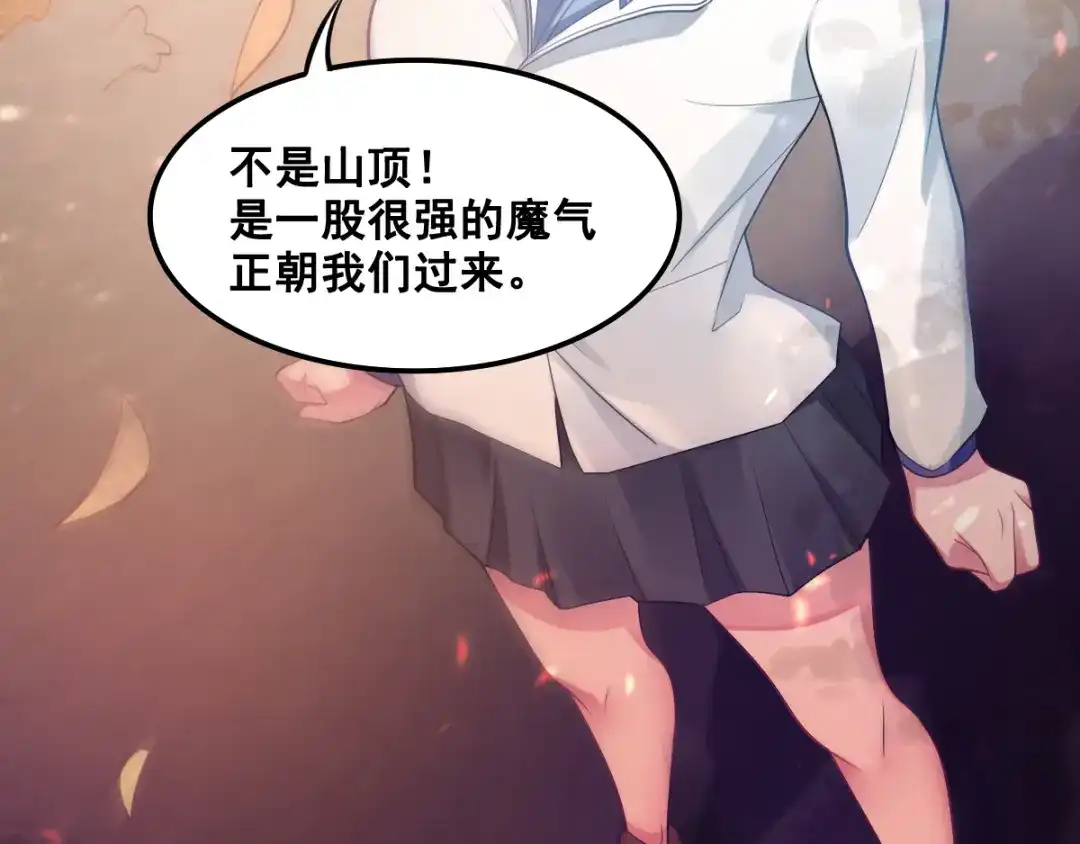 《召灵者》第6话 新的召唤灵？ 第103页