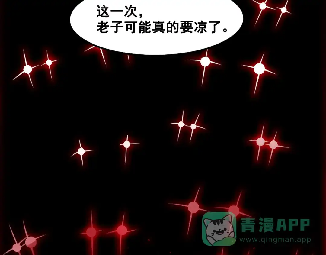 《召灵者》第6话 新的召唤灵？ 第146页