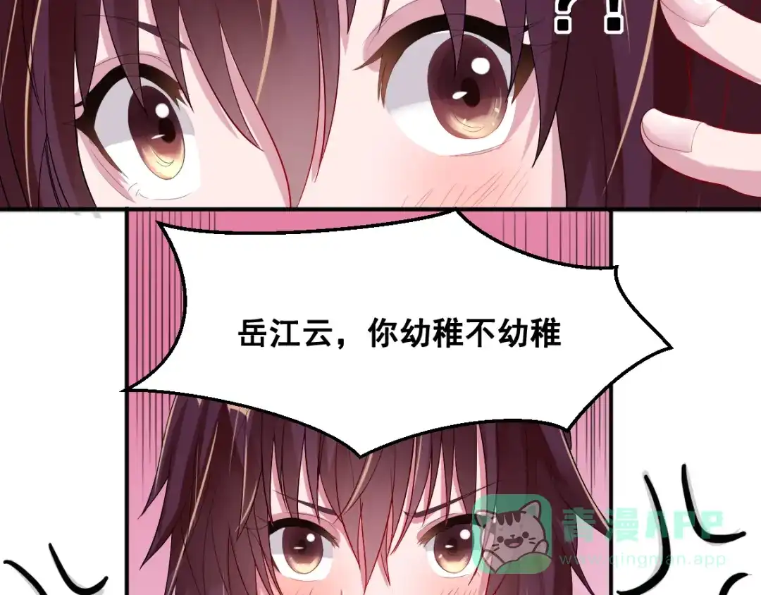 《召灵者》第6话 新的召唤灵？ 第51页