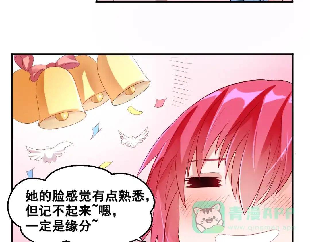 《召灵者》第6话 新的召唤灵？ 第61页
