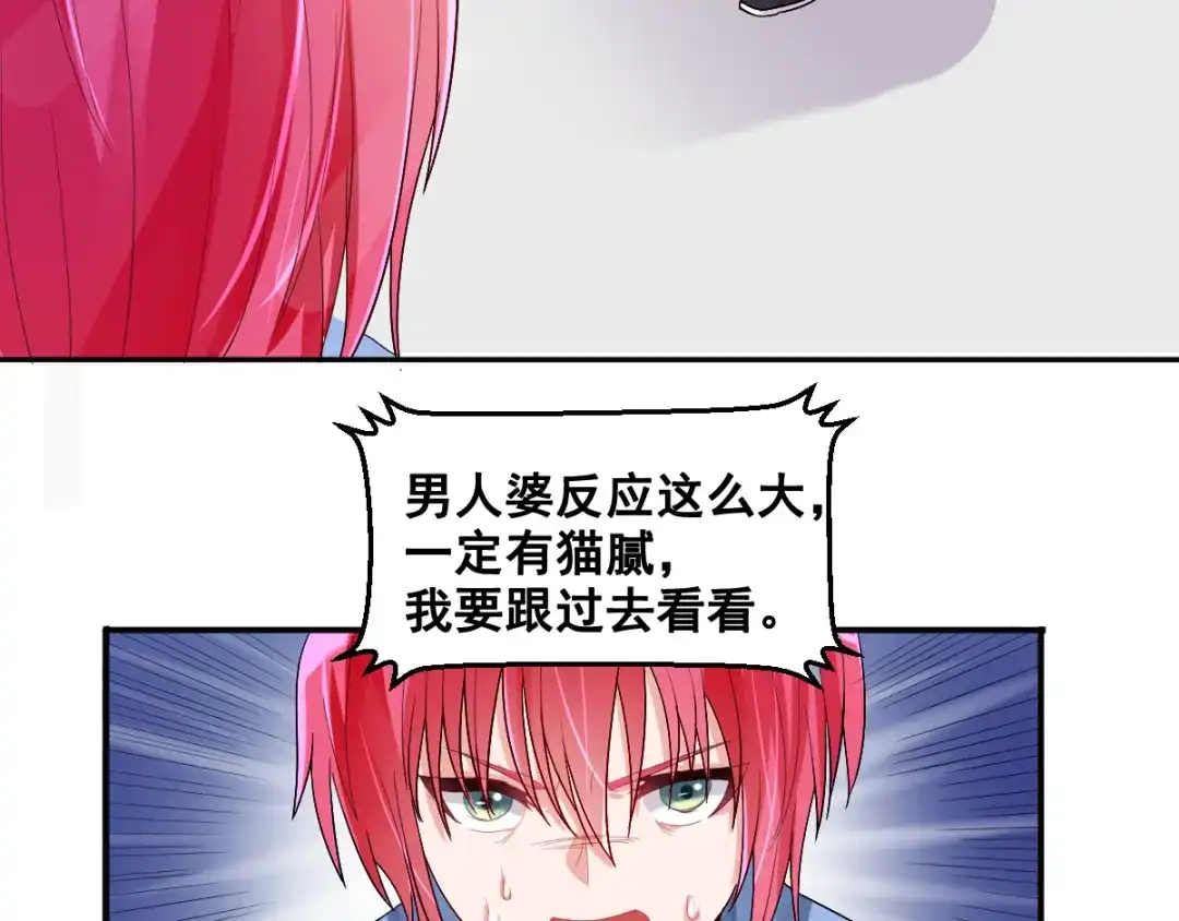 《召灵者》第6话 新的召唤灵？ 第67页