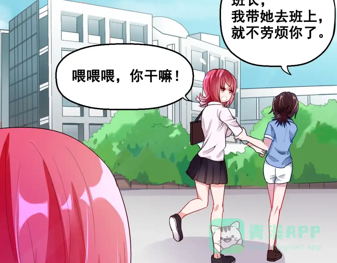 《召灵者》第6话 新的召唤灵？ 第66页