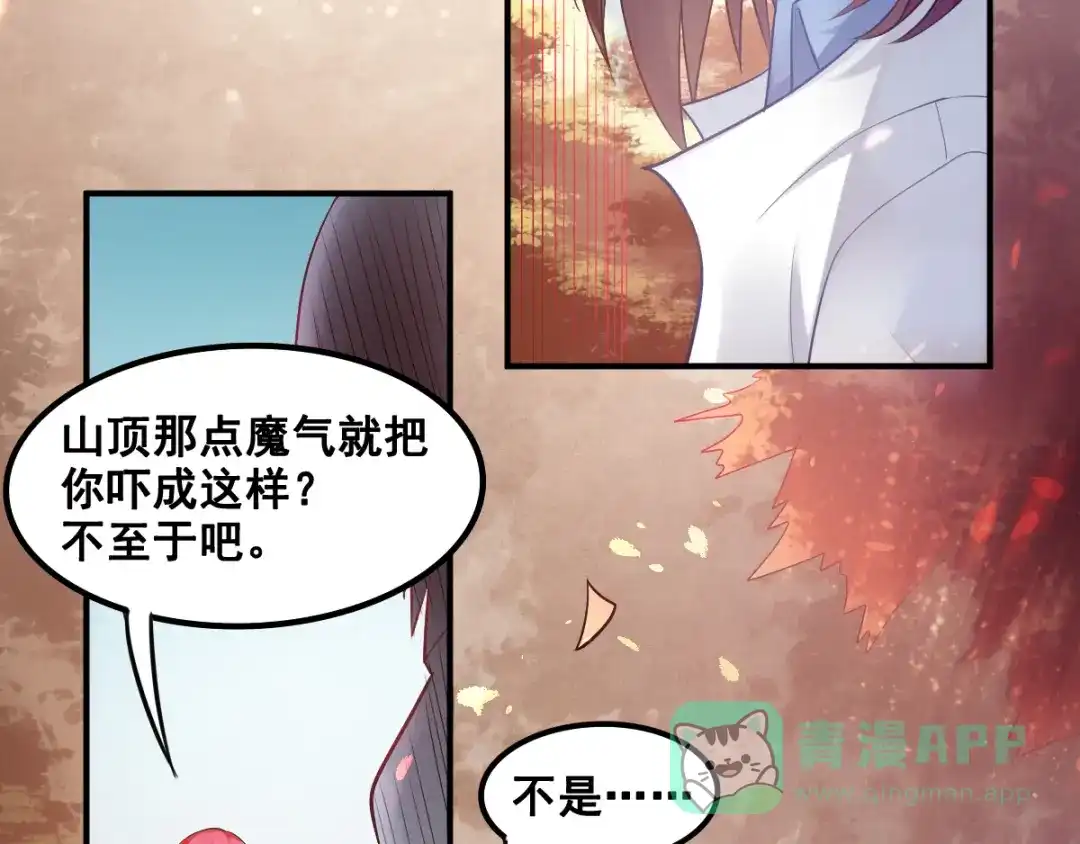 《召灵者》第6话 新的召唤灵？ 第101页