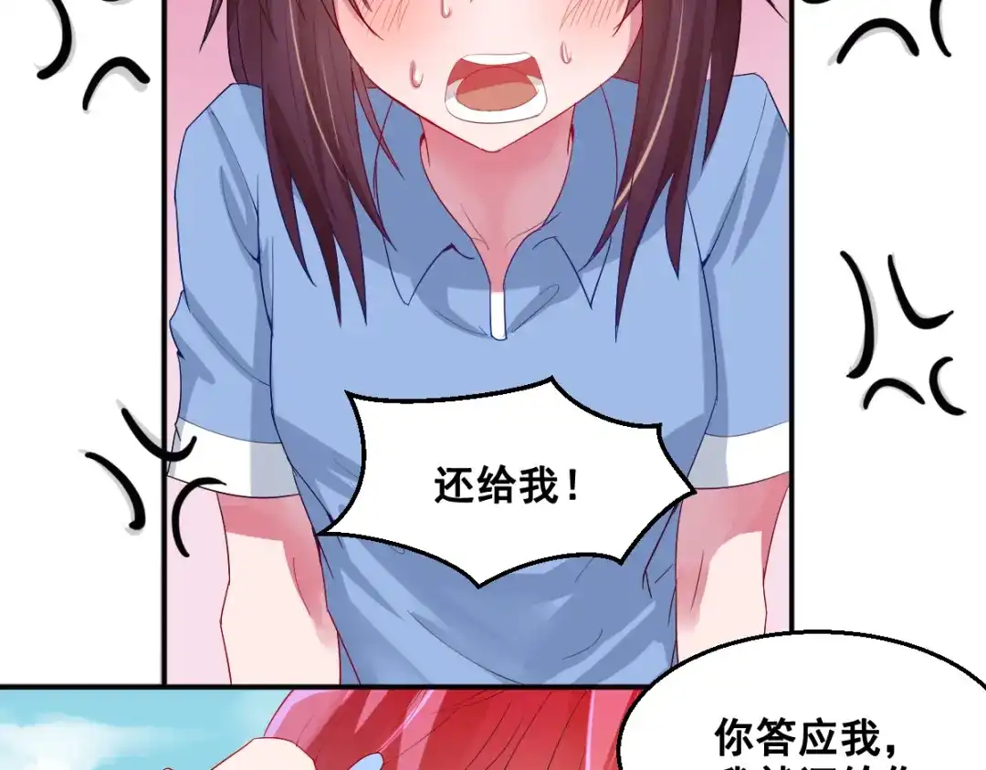 《召灵者》第6话 新的召唤灵？ 第52页