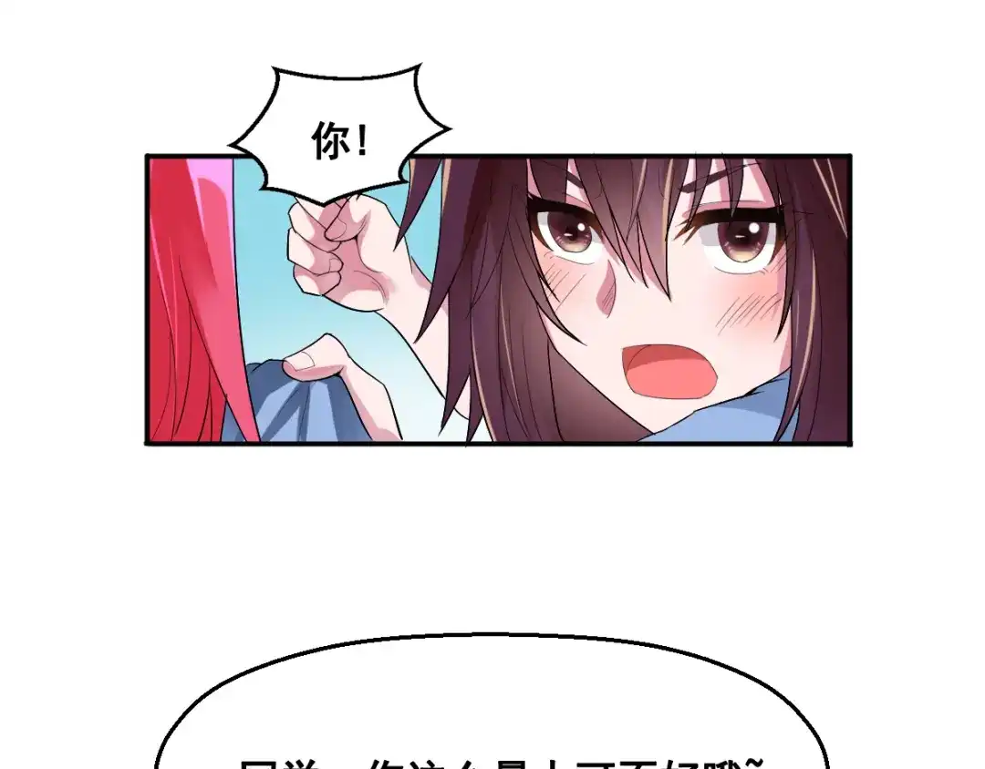 《召灵者》第6话 新的召唤灵？ 第54页