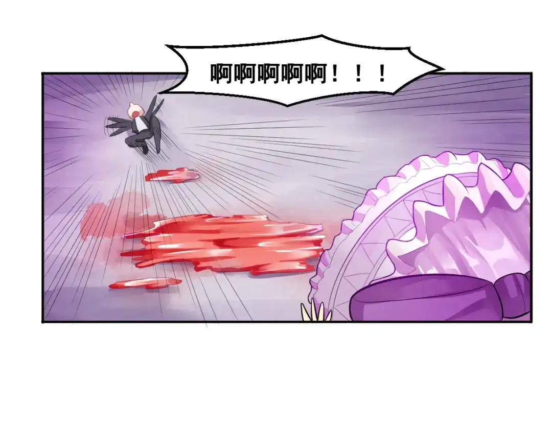 《召灵者》第6话 新的召唤灵？ 第20页
