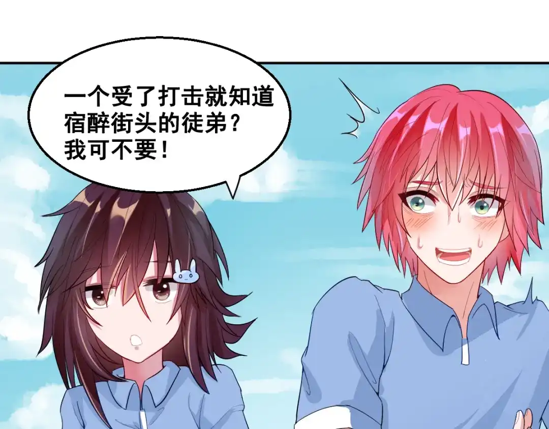 《召灵者》第6话 新的召唤灵？ 第45页