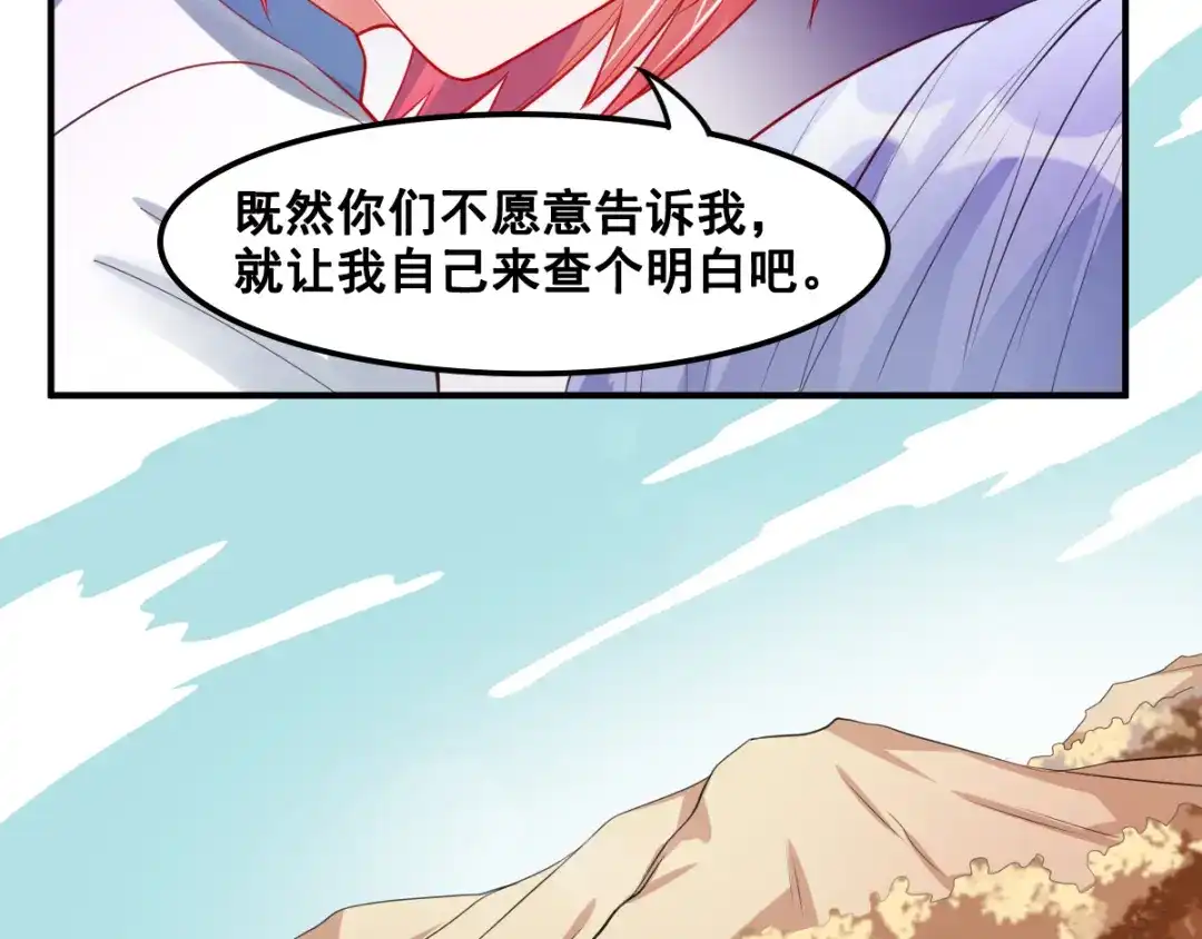 《召灵者》第6话 新的召唤灵？ 第97页
