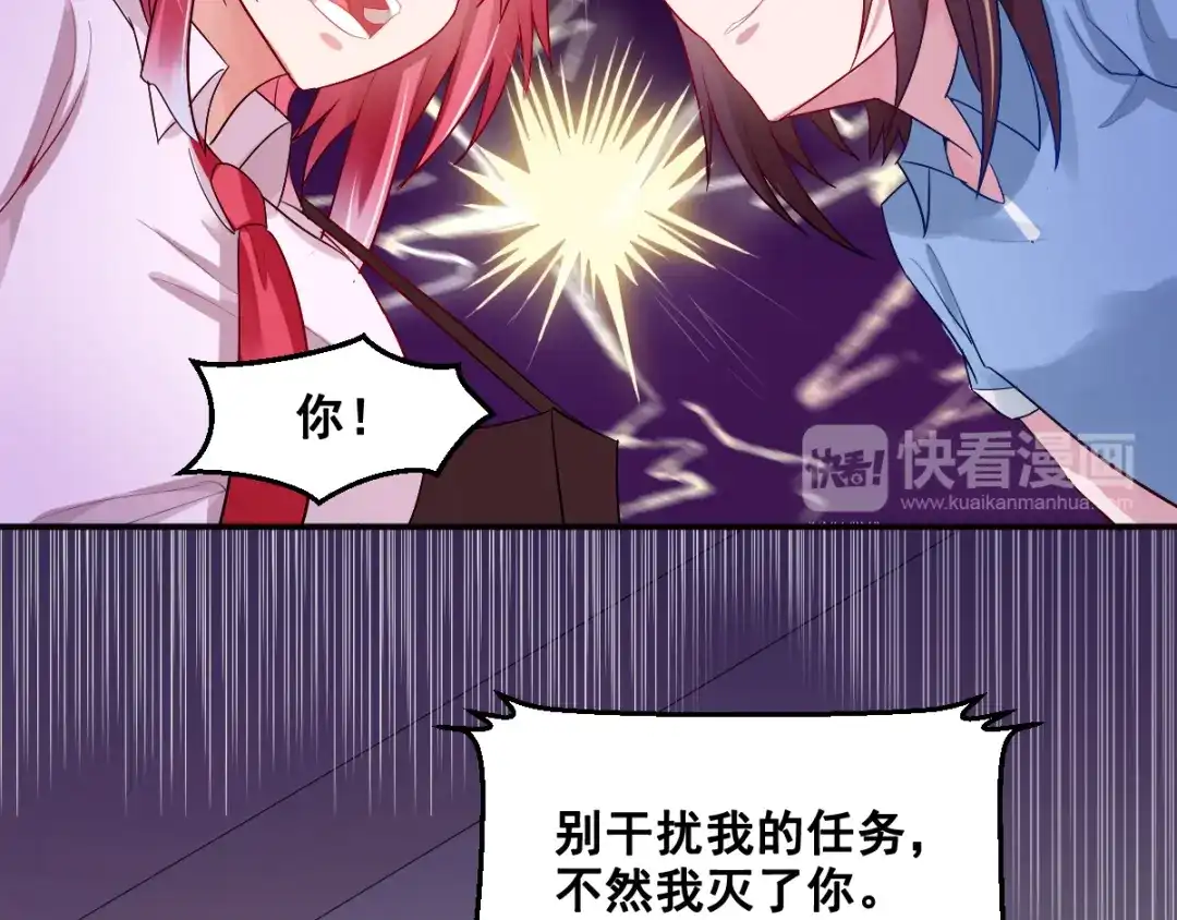 《召灵者》第6话 新的召唤灵？ 第74页
