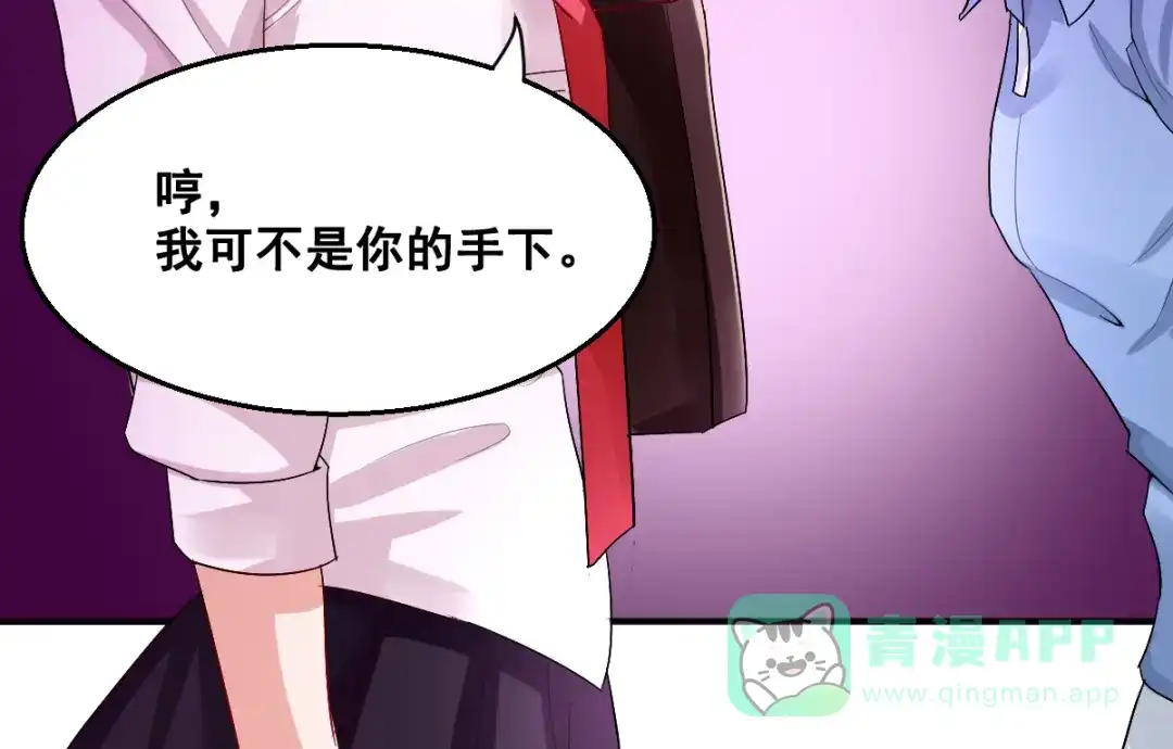 《召灵者》第6话 新的召唤灵？ 第71页
