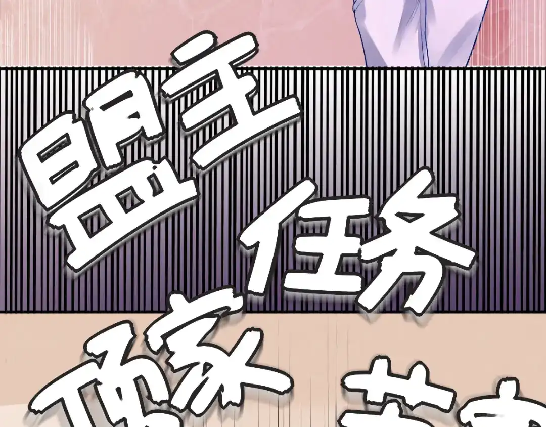 《召灵者》第6话 新的召唤灵？ 第77页