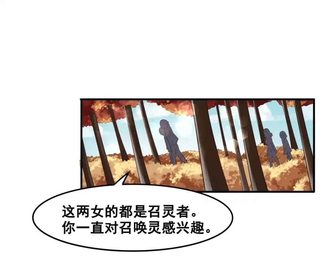 《召灵者》第6话 新的召唤灵？ 第90页