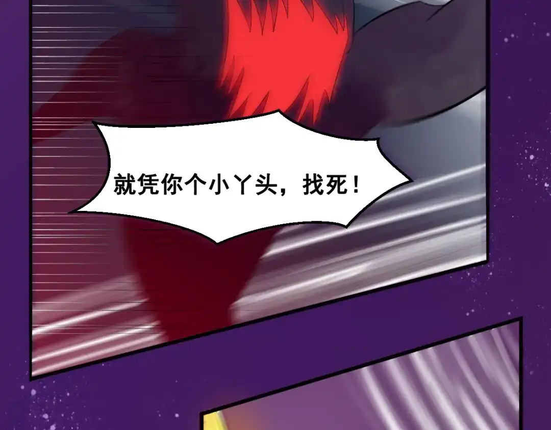 《召灵者》第6话 新的召唤灵？ 第9页