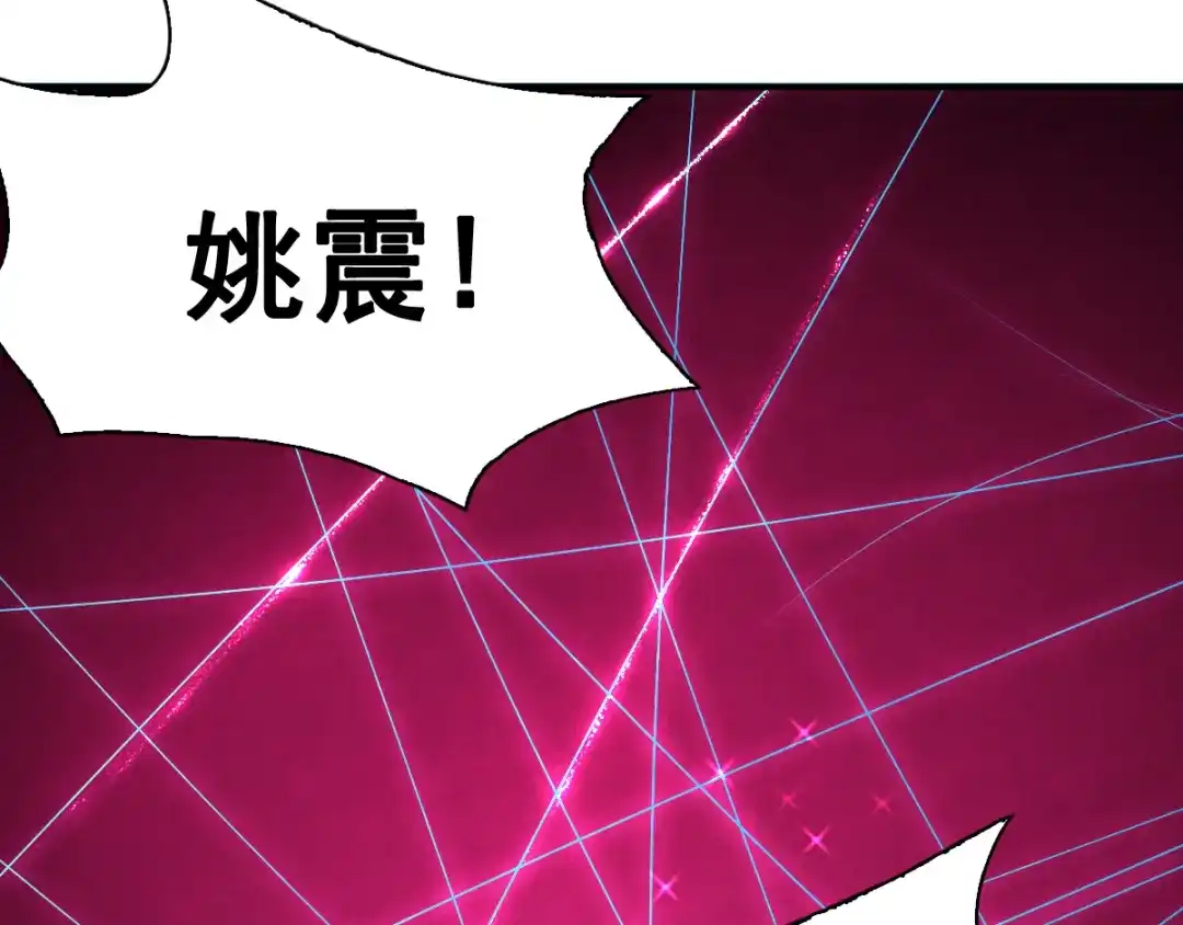 《召灵者》第6话 新的召唤灵？ 第118页