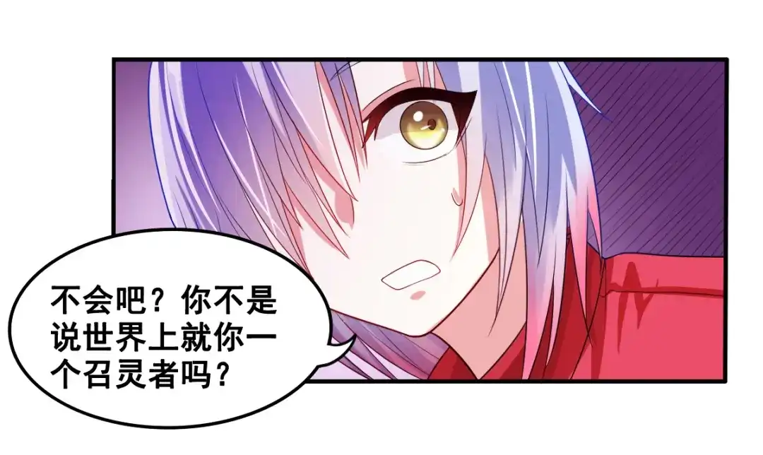 《召灵者》第6话 新的召唤灵？ 第92页