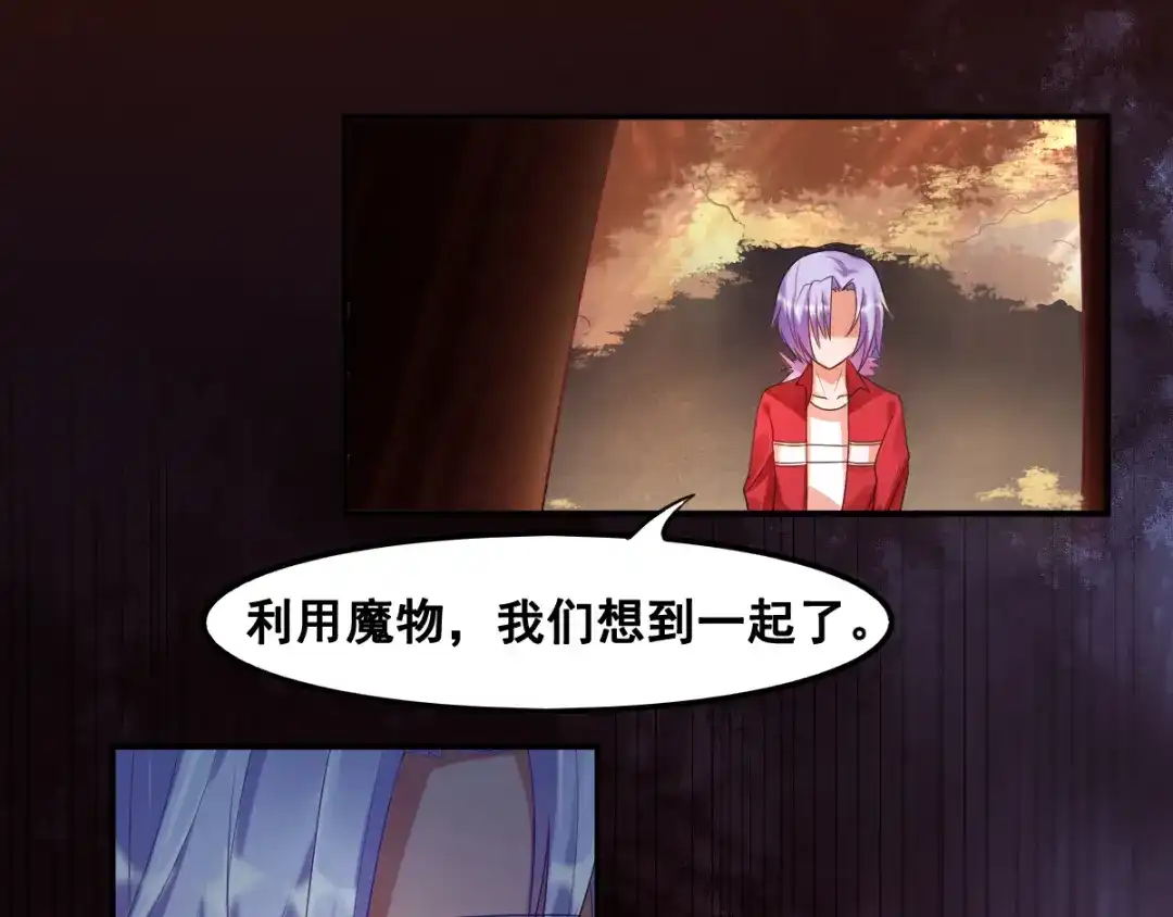 《召灵者》第6话 新的召唤灵？ 第109页