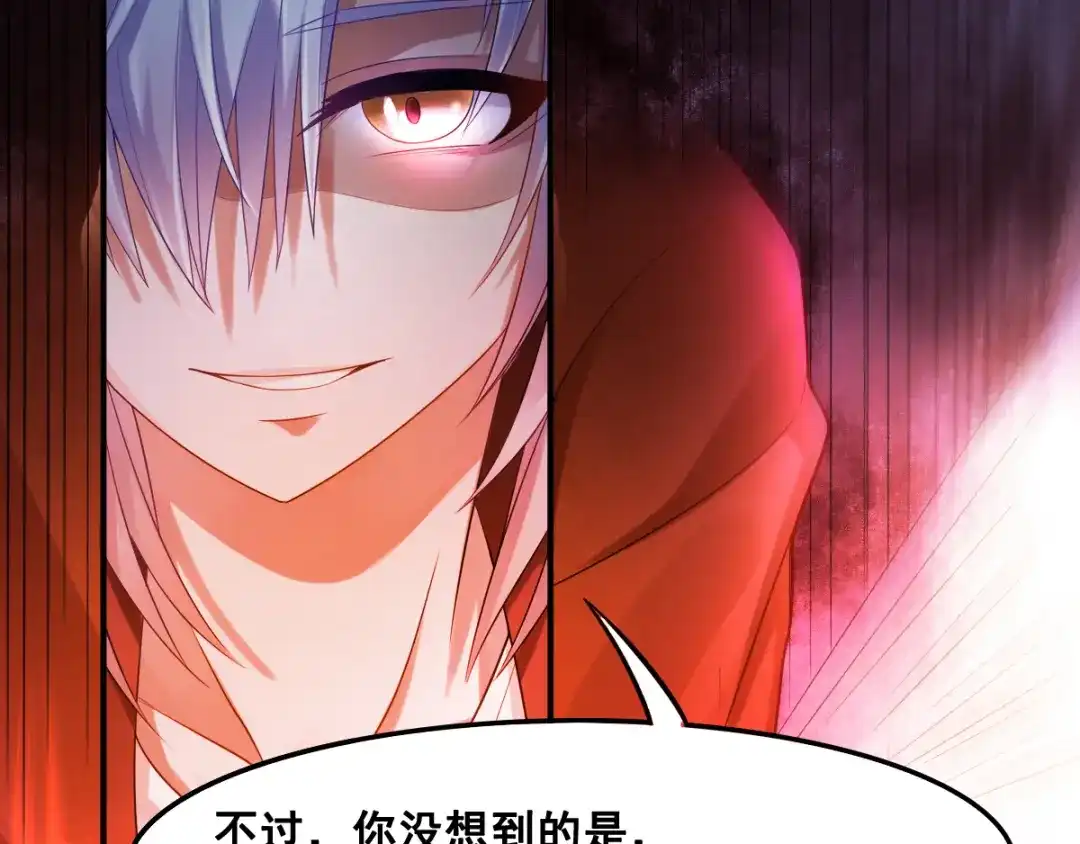 《召灵者》第6话 新的召唤灵？ 第110页