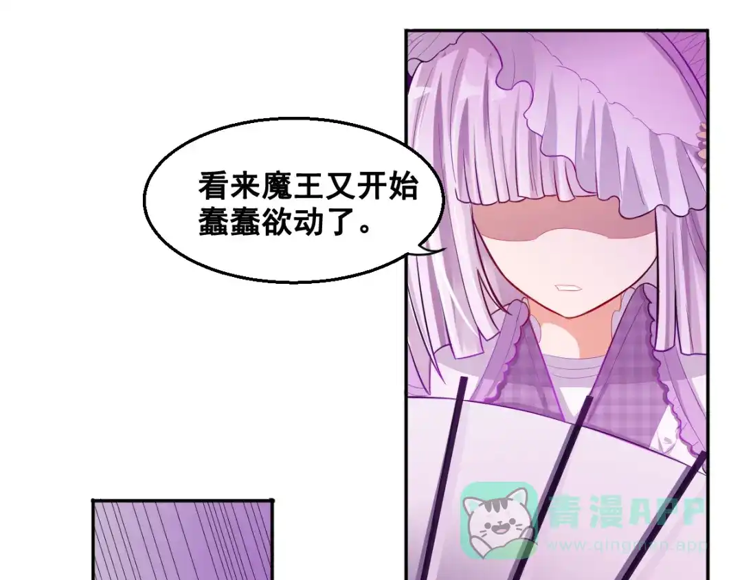 《召灵者》第6话 新的召唤灵？ 第21页