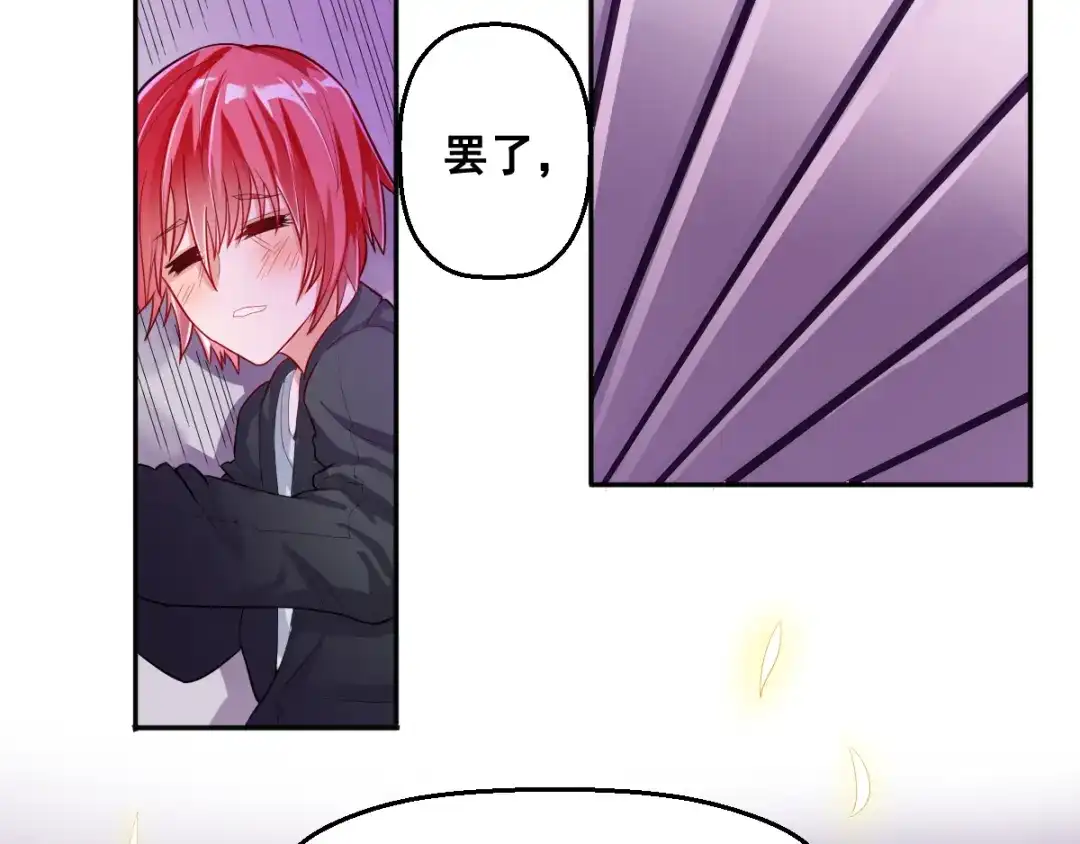 《召灵者》第6话 新的召唤灵？ 第22页