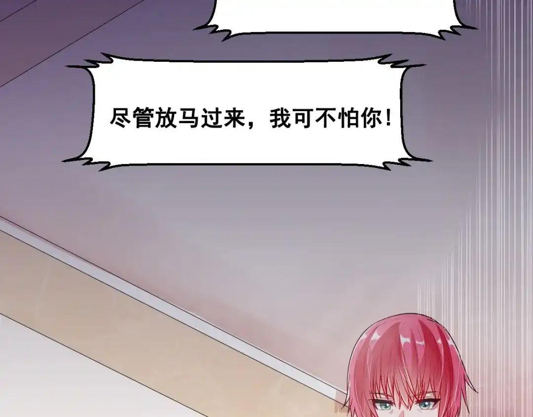 《召灵者》第6话 新的召唤灵？ 第75页