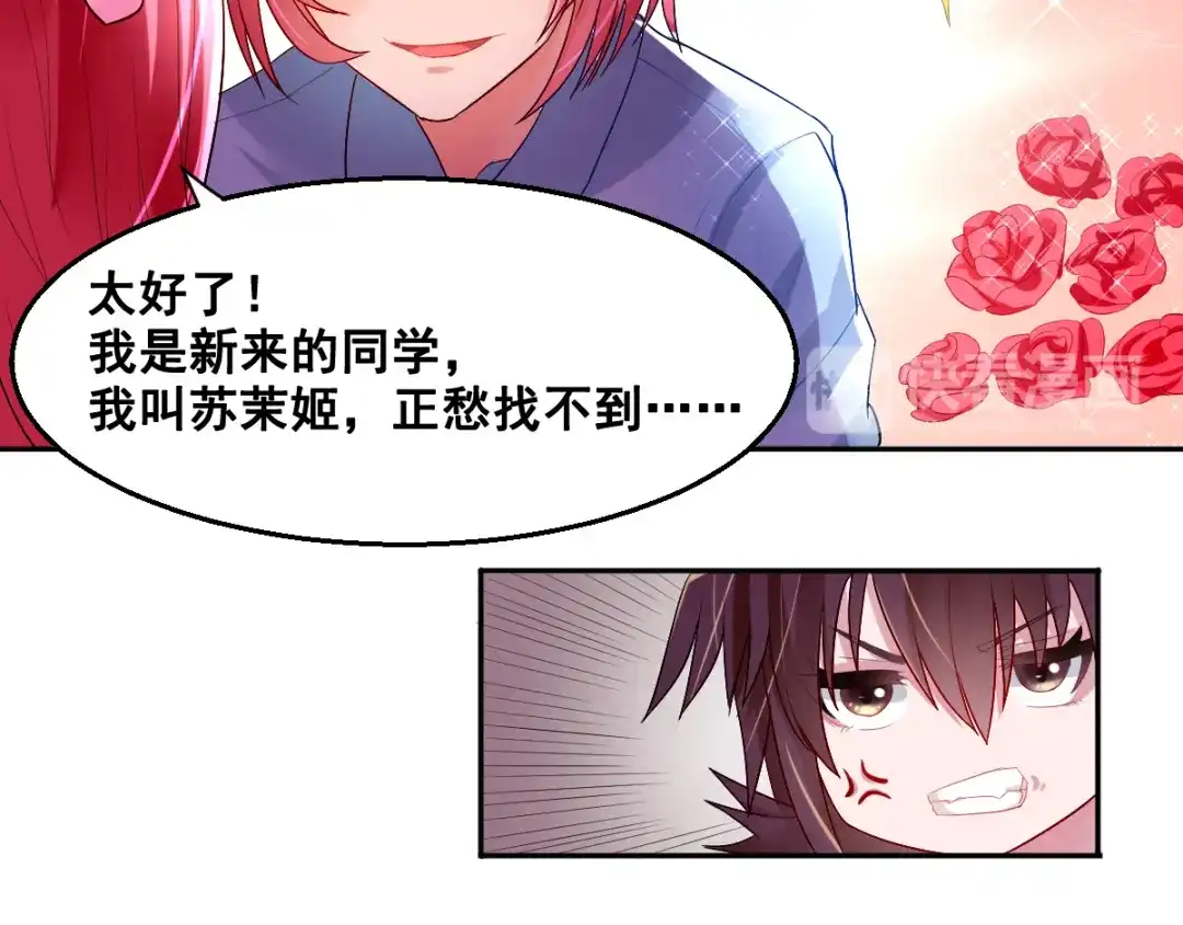 《召灵者》第6话 新的召唤灵？ 第64页