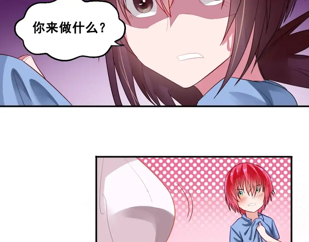 《召灵者》第6话 新的召唤灵？ 第60页