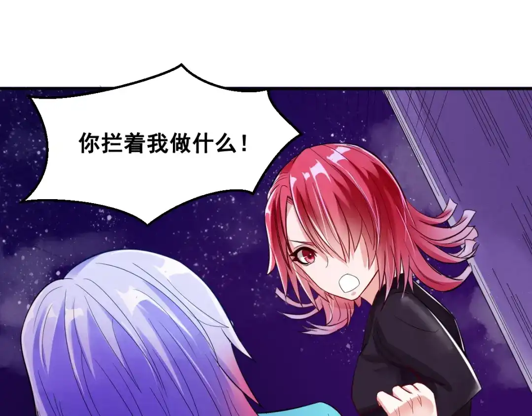 《召灵者》第6话 新的召唤灵？ 第30页