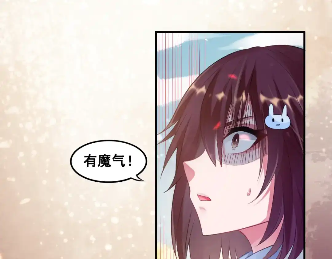 《召灵者》第6话 新的召唤灵？ 第100页