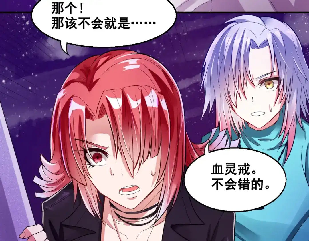 《召灵者》第6话 新的召唤灵？ 第28页