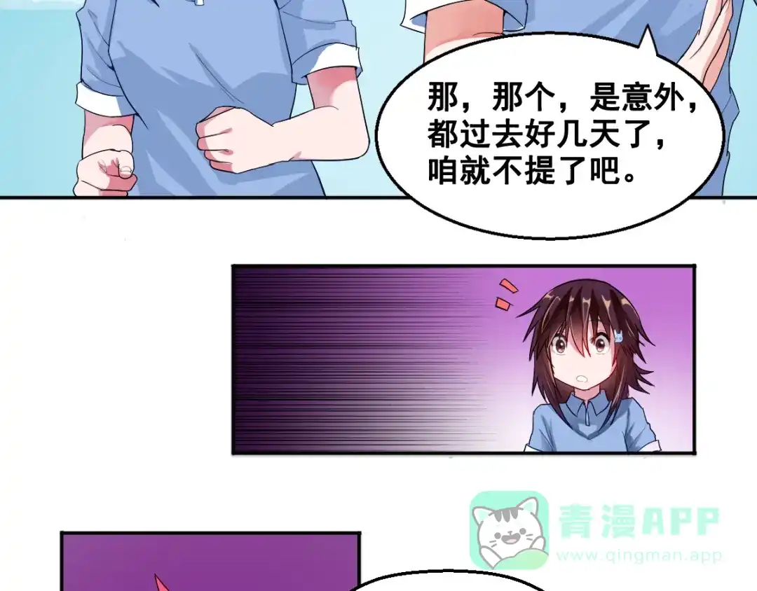 《召灵者》第6话 新的召唤灵？ 第46页