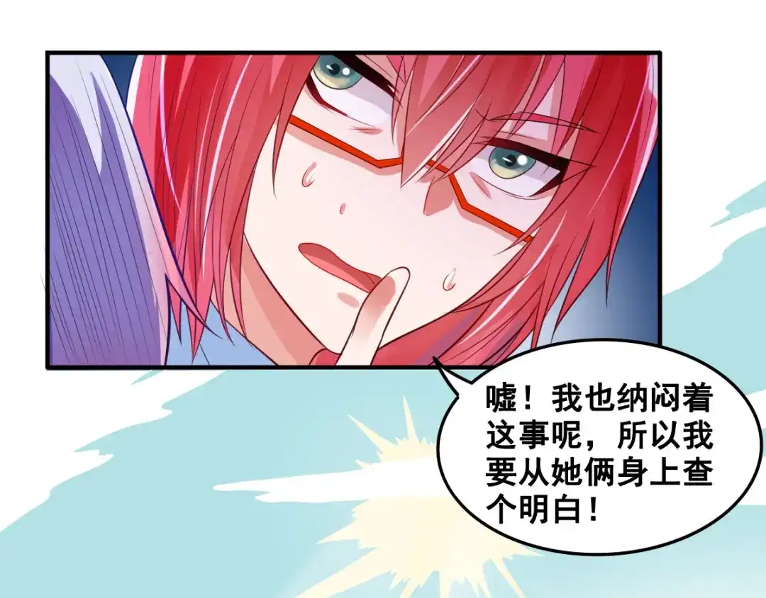 《召灵者》第6话 新的召唤灵？ 第93页